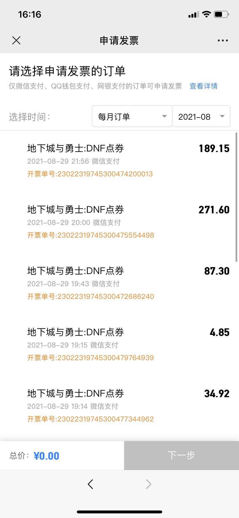 这是目前我唯一能做的2