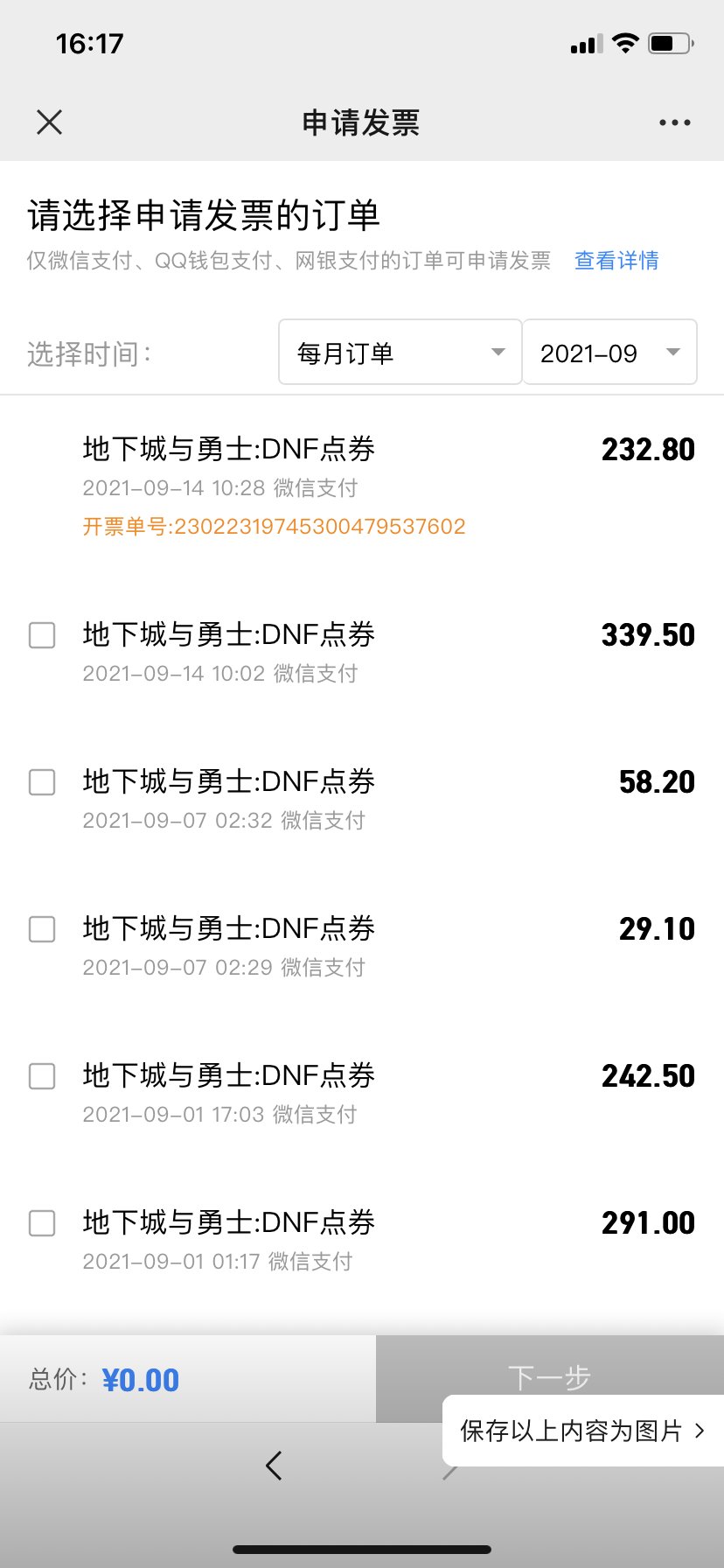 这是目前我唯一能做的3