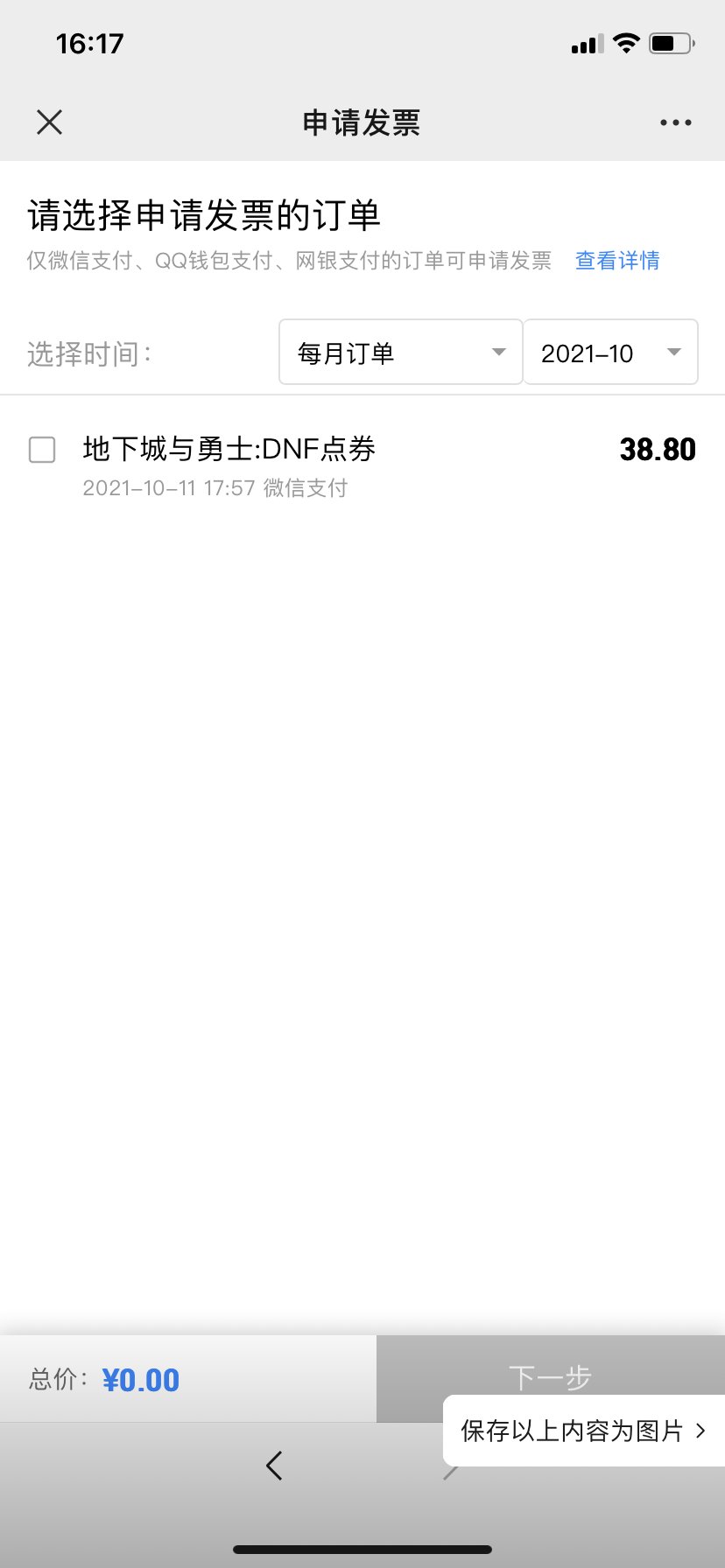 这是目前我唯一能做的4