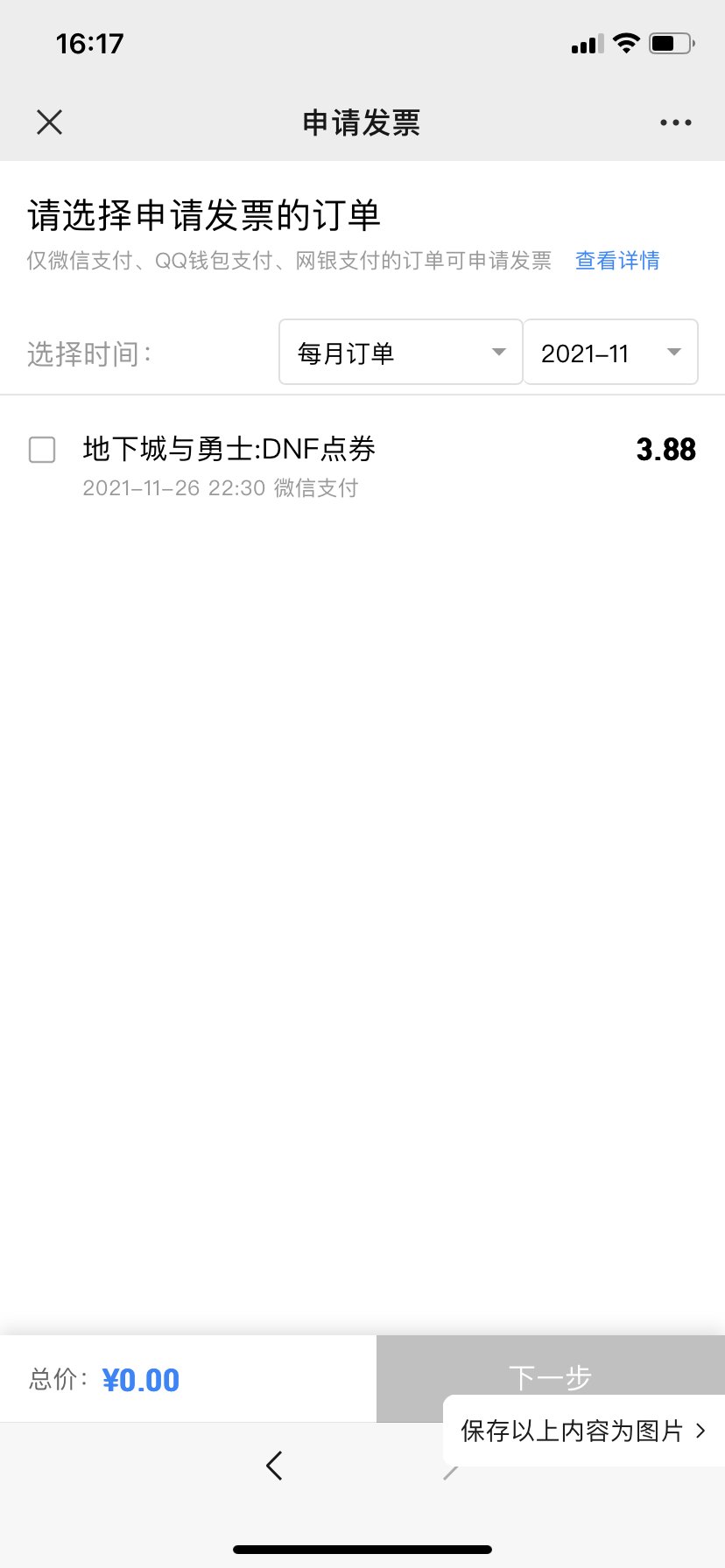 这是目前我唯一能做的5