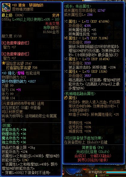 惊天bug，恩特5技攻不触发！！2