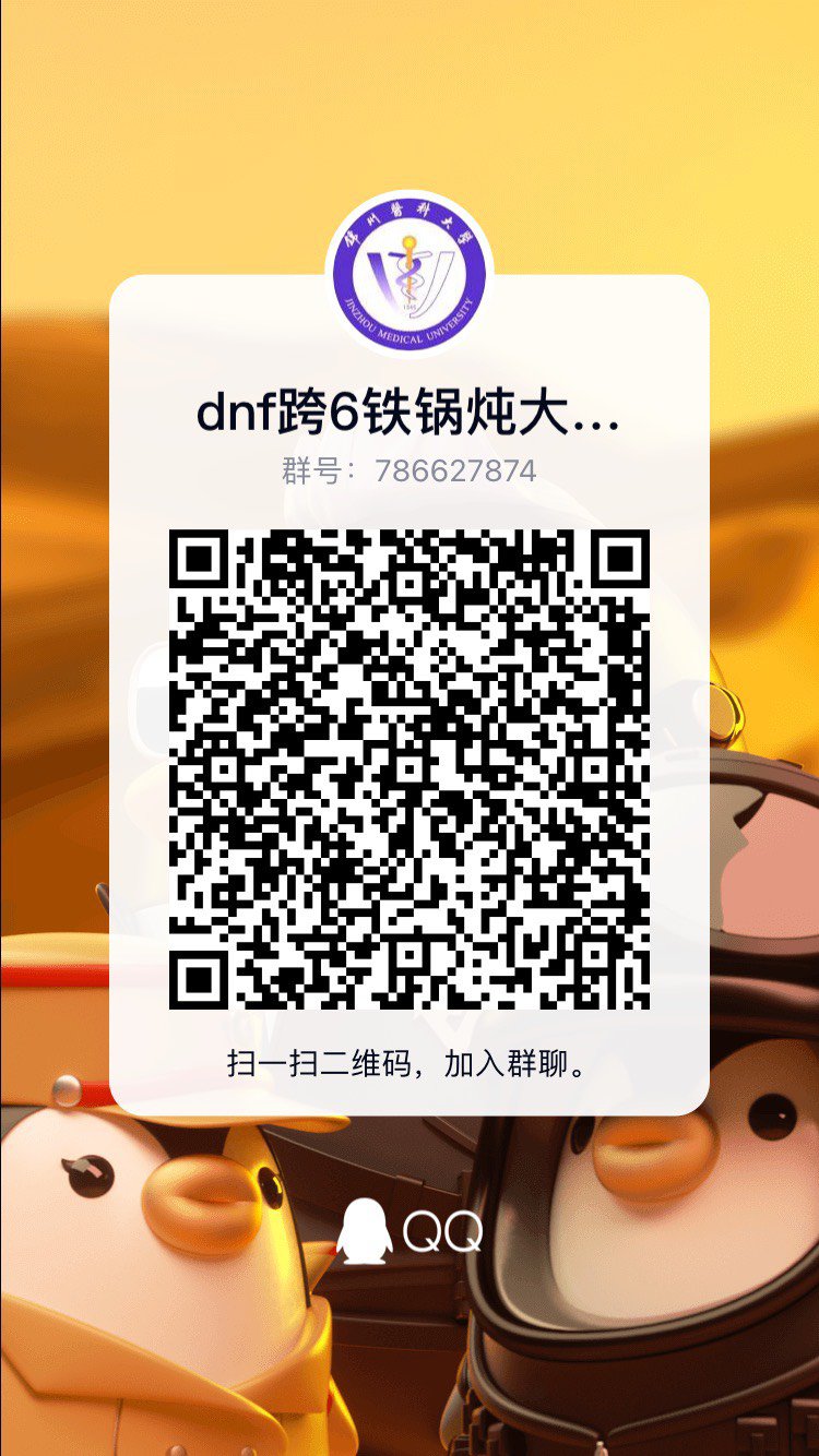 跨六流水团，铁锅炖大鹅！！！1