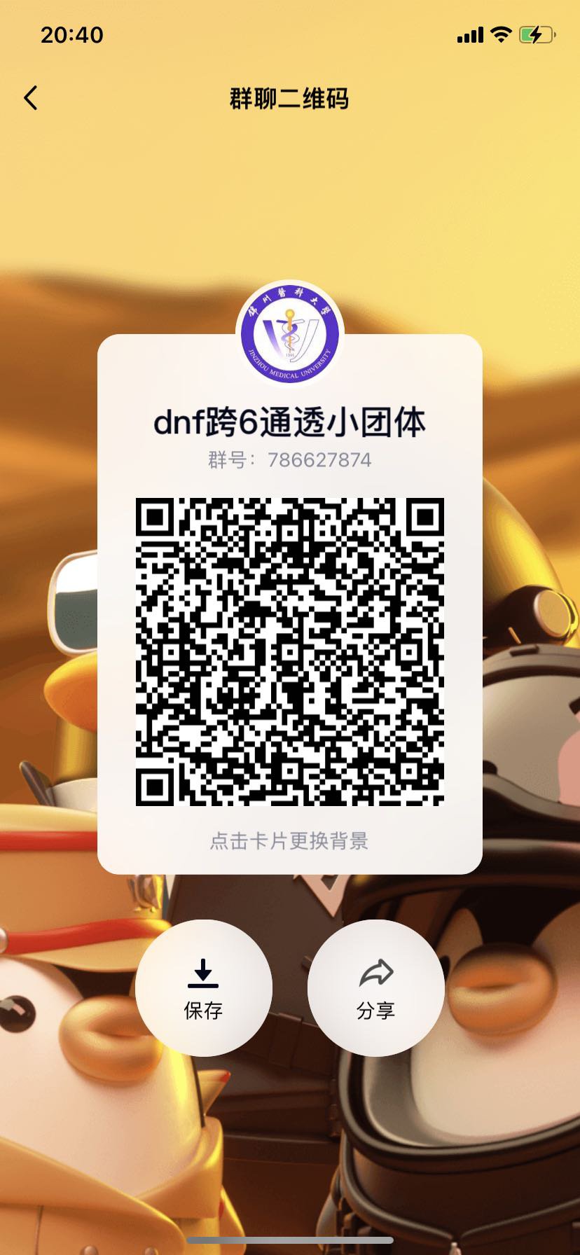 跨六小团体招点一起打团的，波数多，主打一个就是一起打巴卡尔1