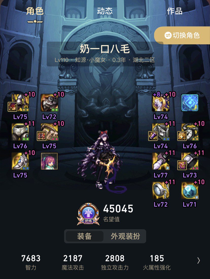 零氪搬砖仔学习完大佬四通视频后终于艰难四通了，纪念下2