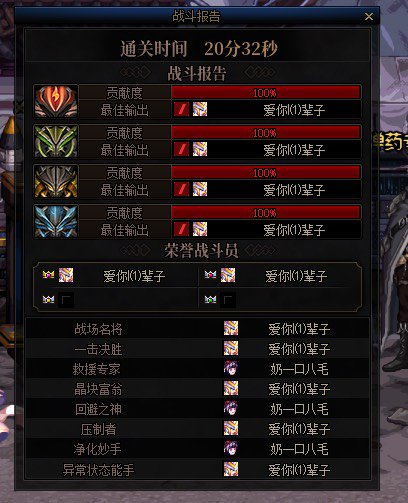 零氪搬砖仔学习完大佬四通视频后终于艰难四通了，纪念下5