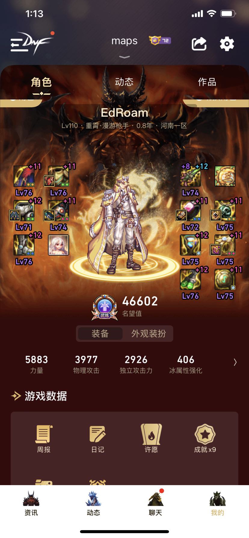 终于4.66了，感觉极限是4.9😂还是增幅低了1