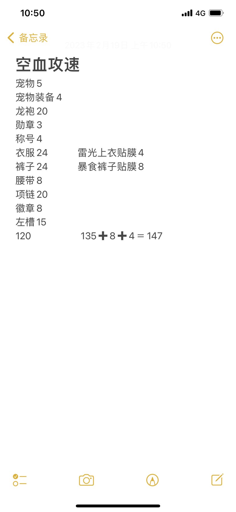 攻速空血自定义半毕业了😘攻速真难堆6