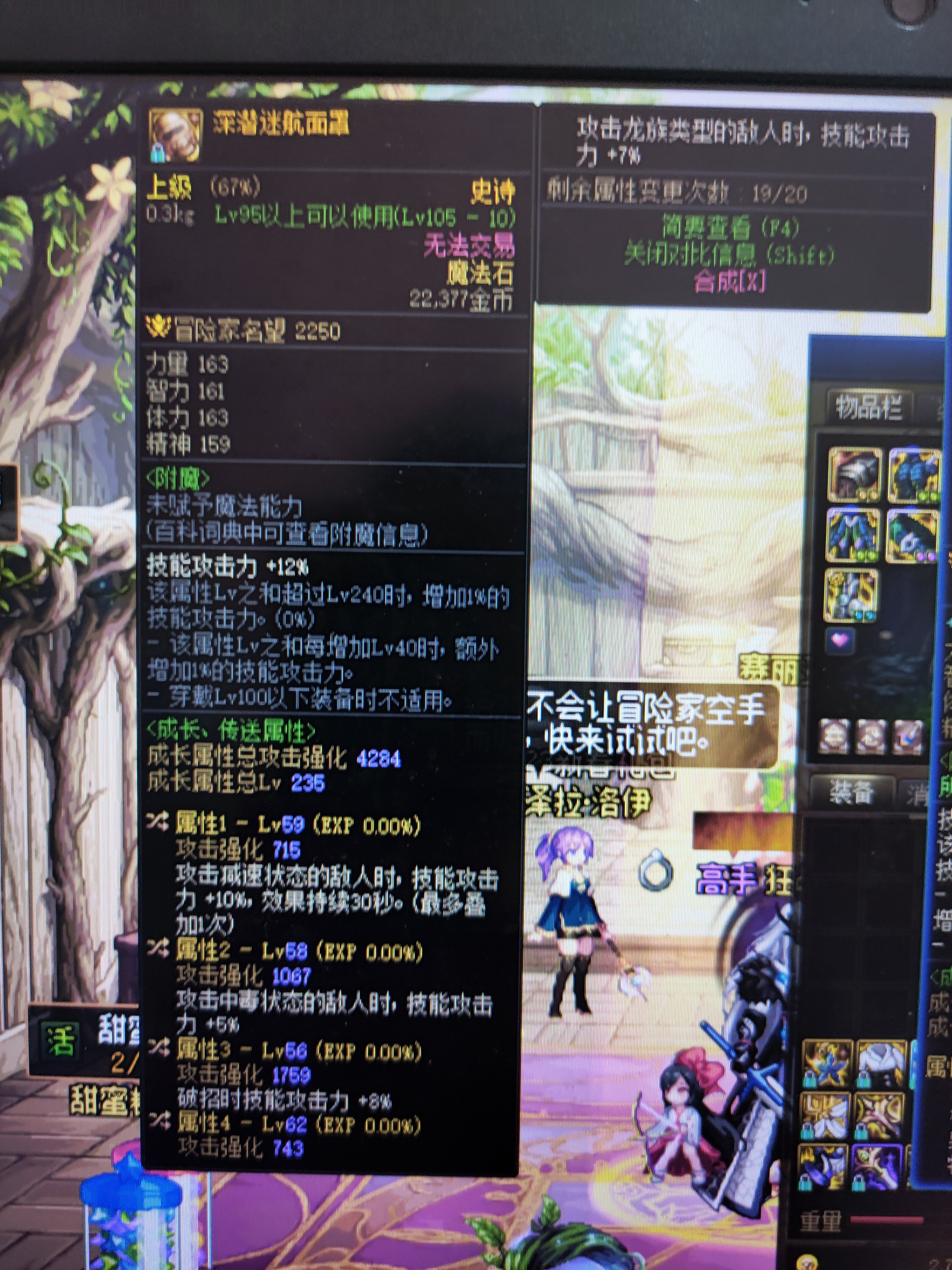 请问这几个自定义可以让红眼走攻速自异常吗？1