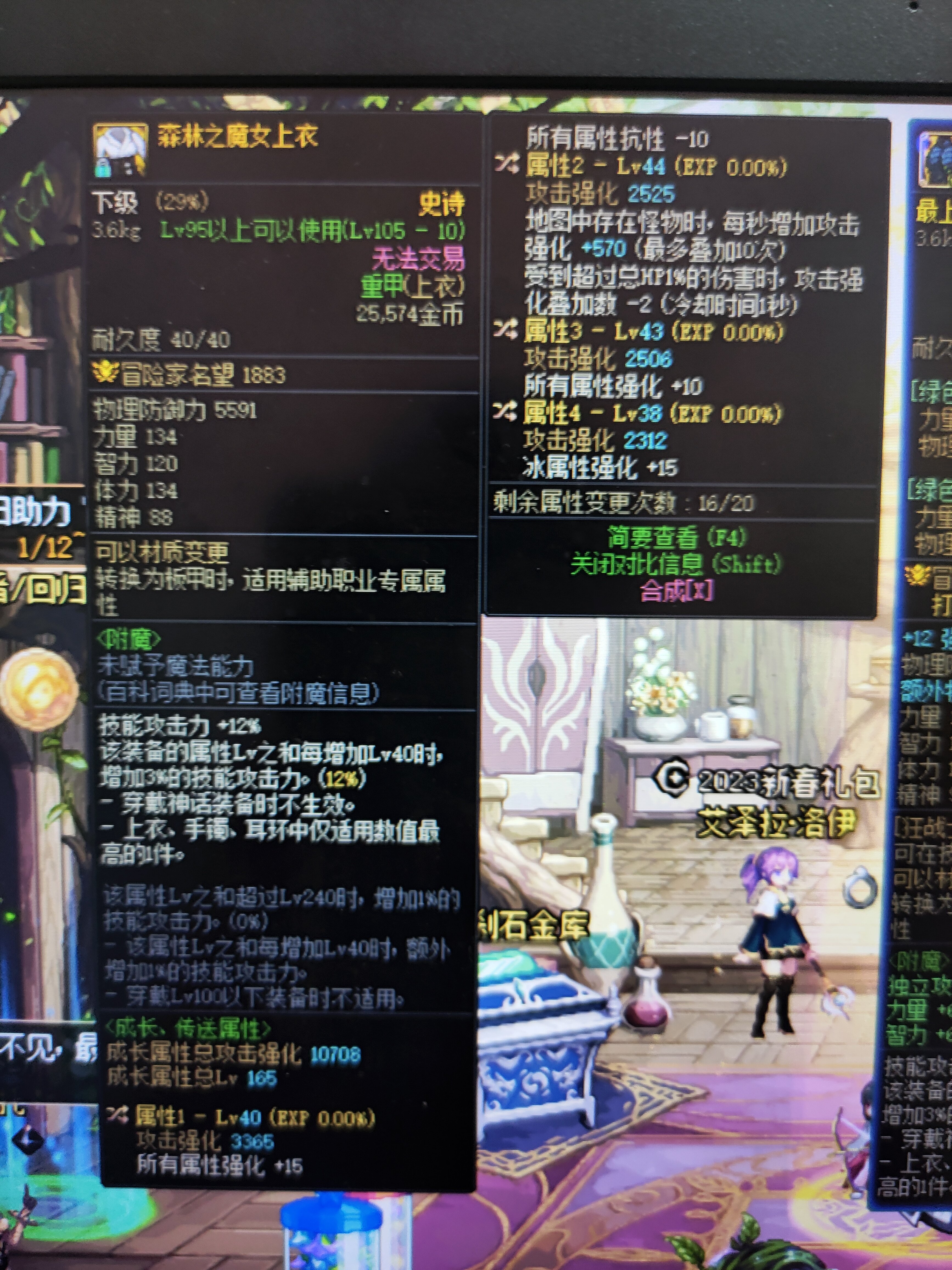 请问这几个自定义可以让红眼走攻速自异常吗？2