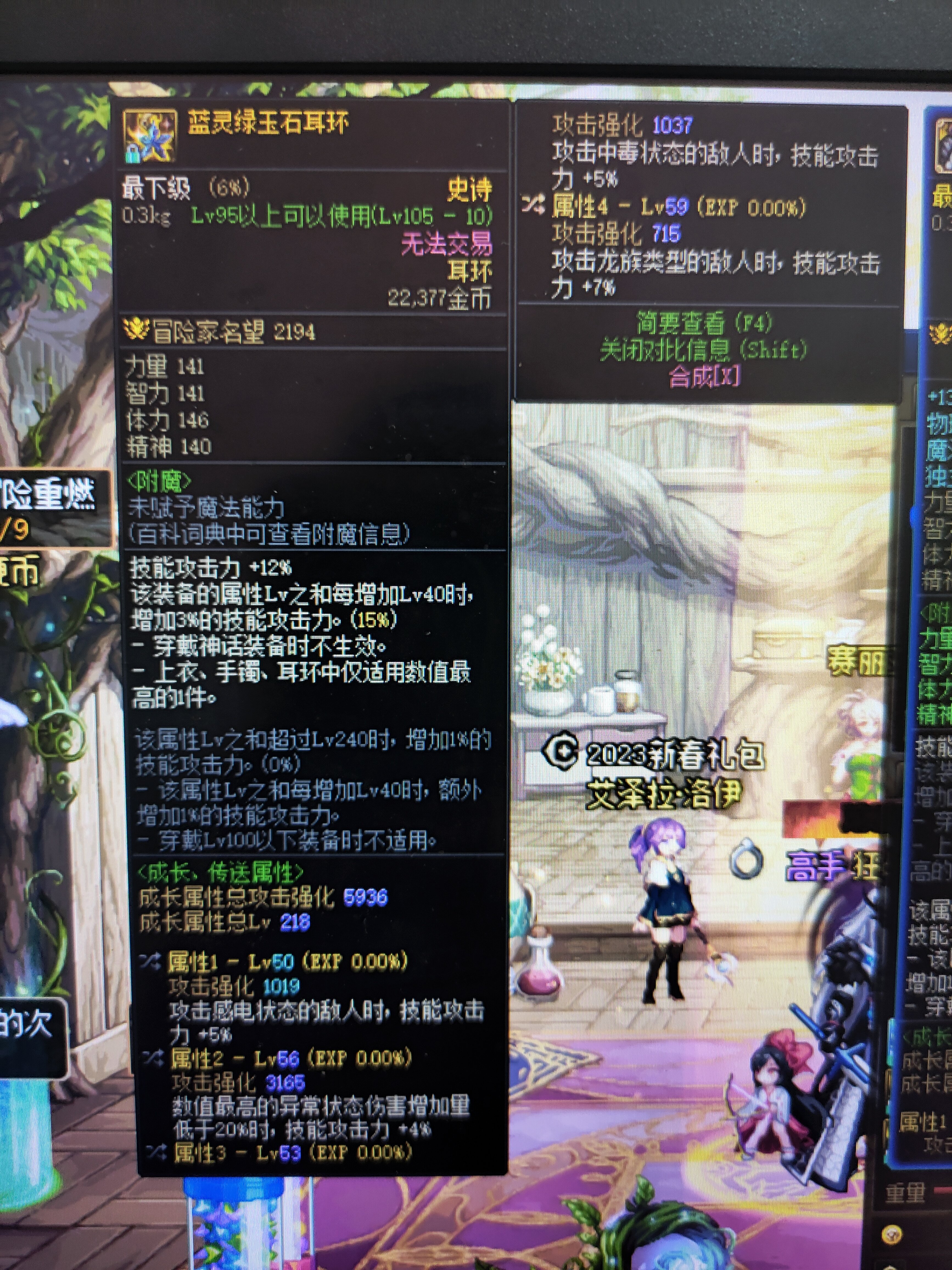 请问这几个自定义可以让红眼走攻速自异常吗？3