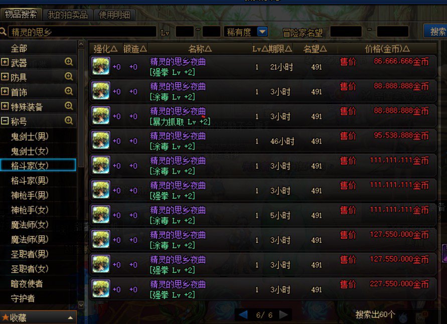 策划在恶意控制拍卖行？1