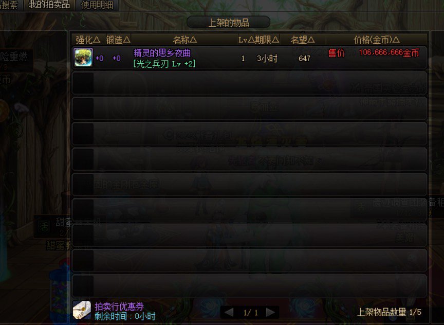 策划在恶意控制拍卖行？2