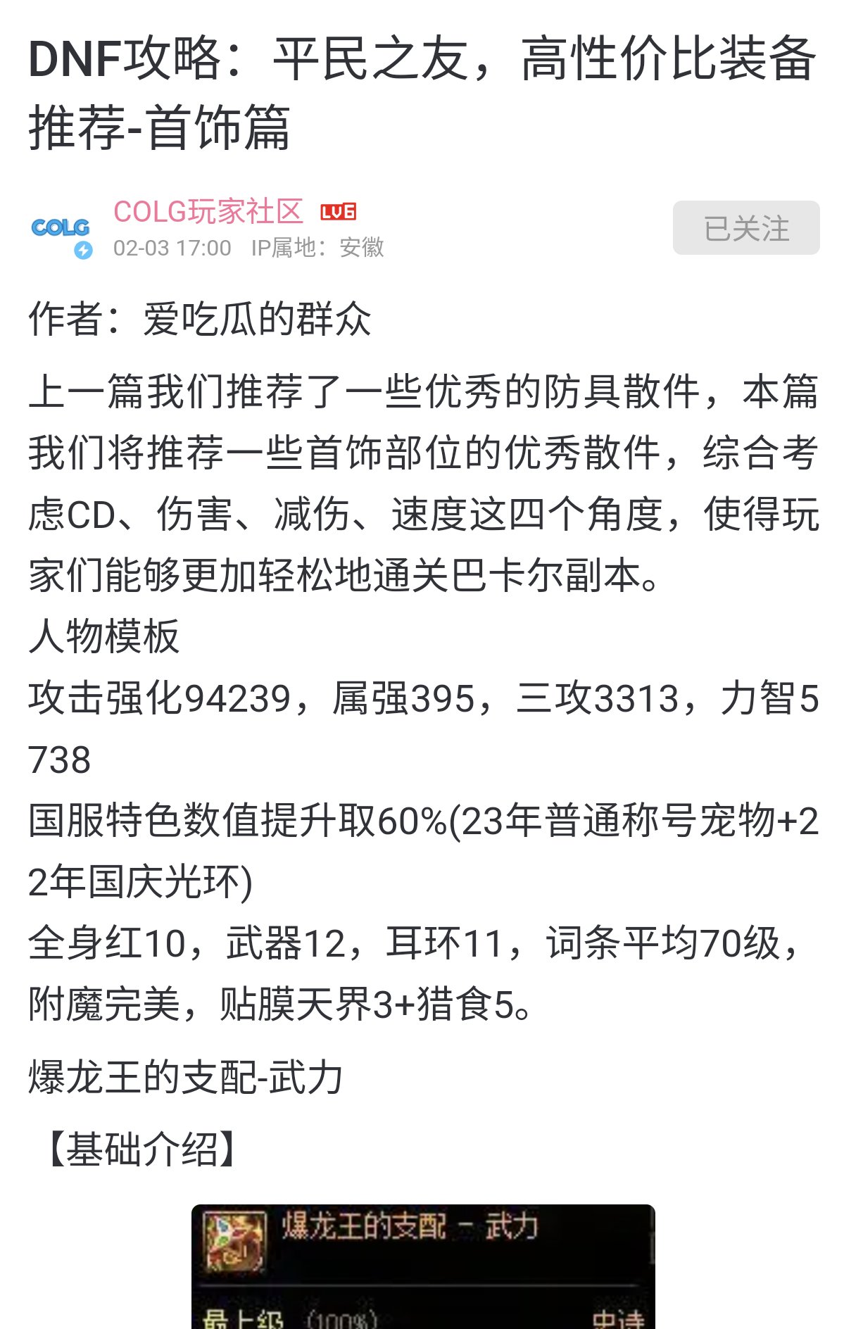 平民玩家得罪谁了吗，为什么推荐平民玩家带无人机1