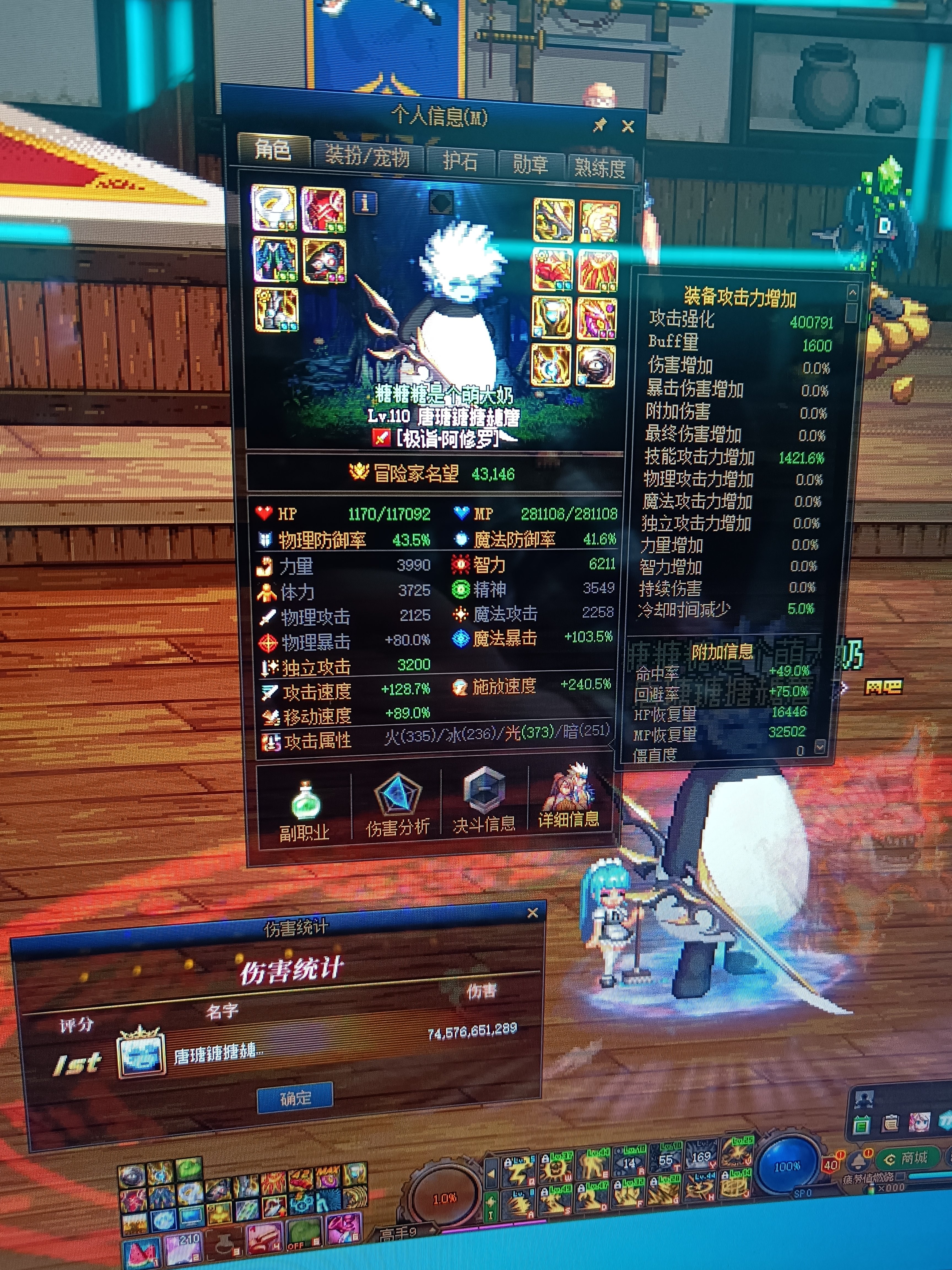 空血转空血攻速流浅谈2