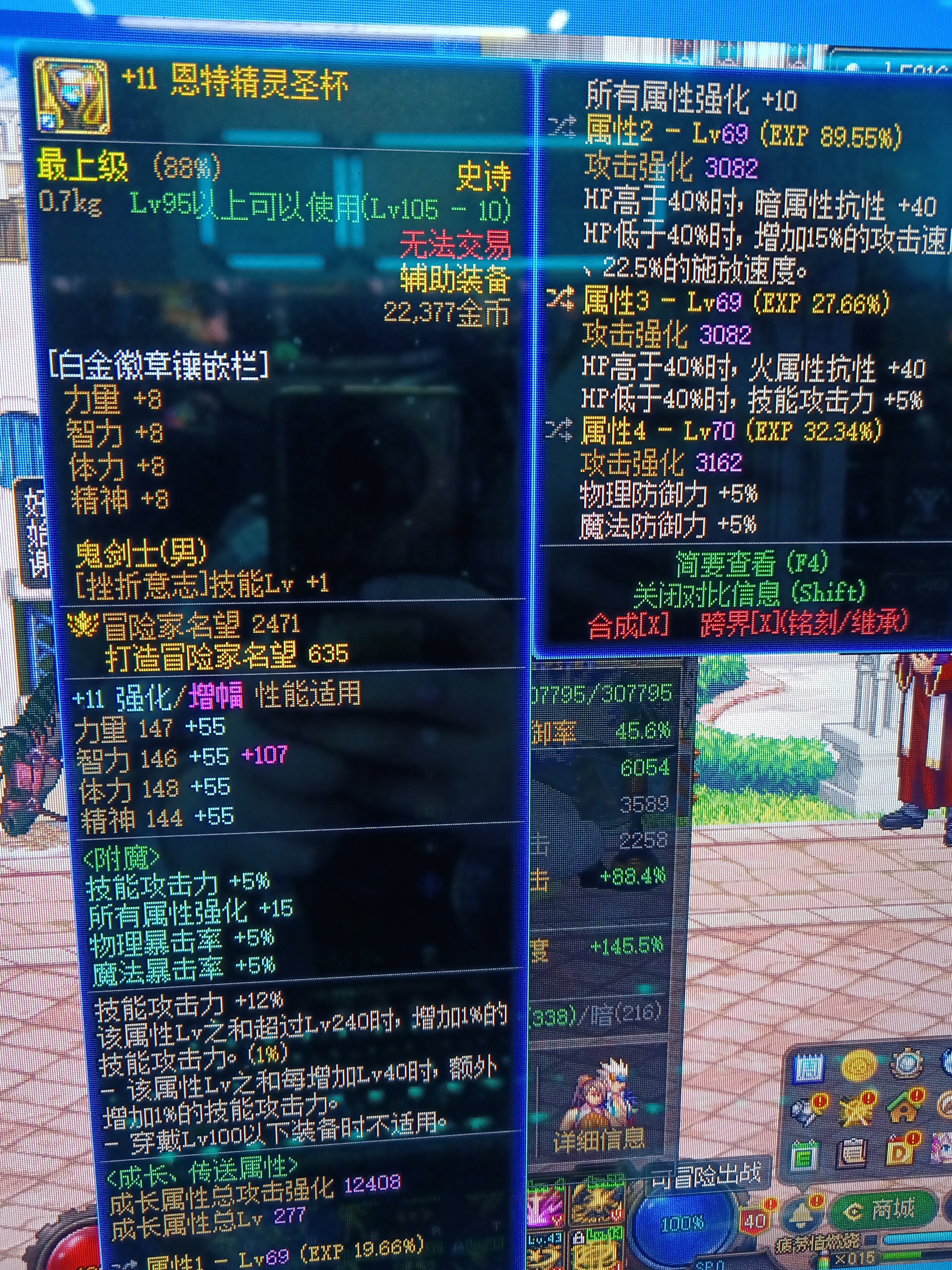 双至尊强行空血转攻速鞋伤害一览2