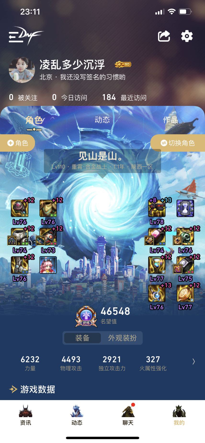 空血怎么凑够稳定攻速，有没有懂哥1