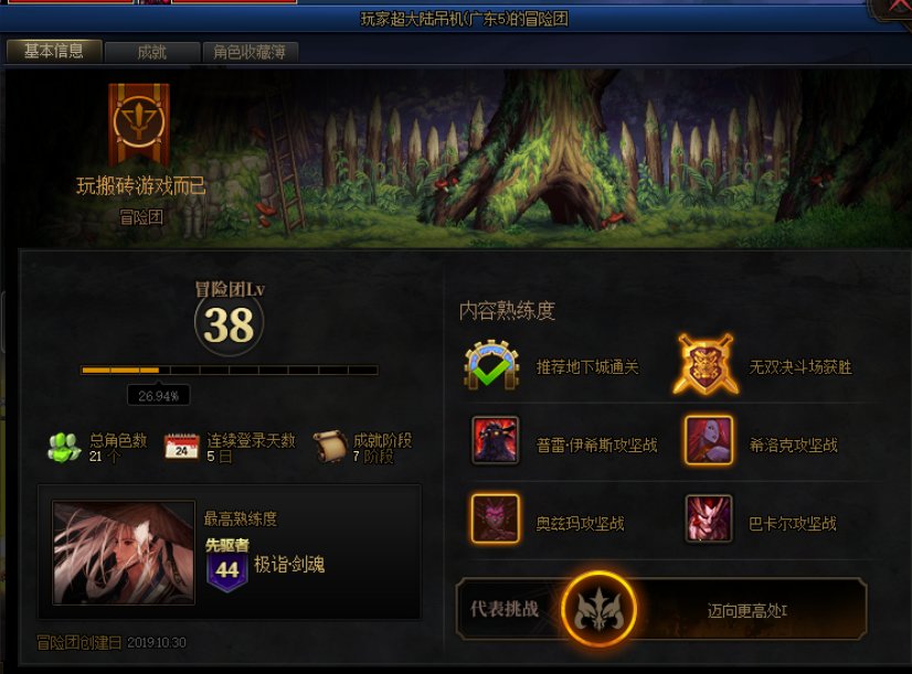 军团老板跳车专用贴1