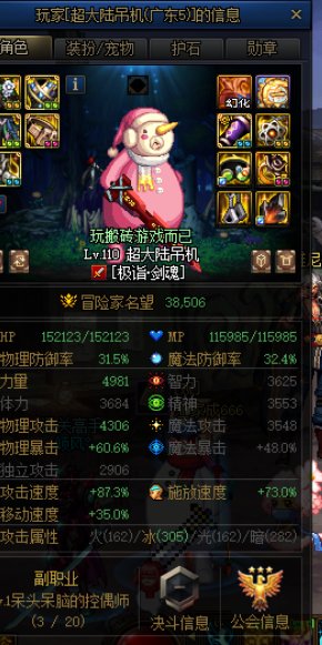 军团老板跳车专用贴2