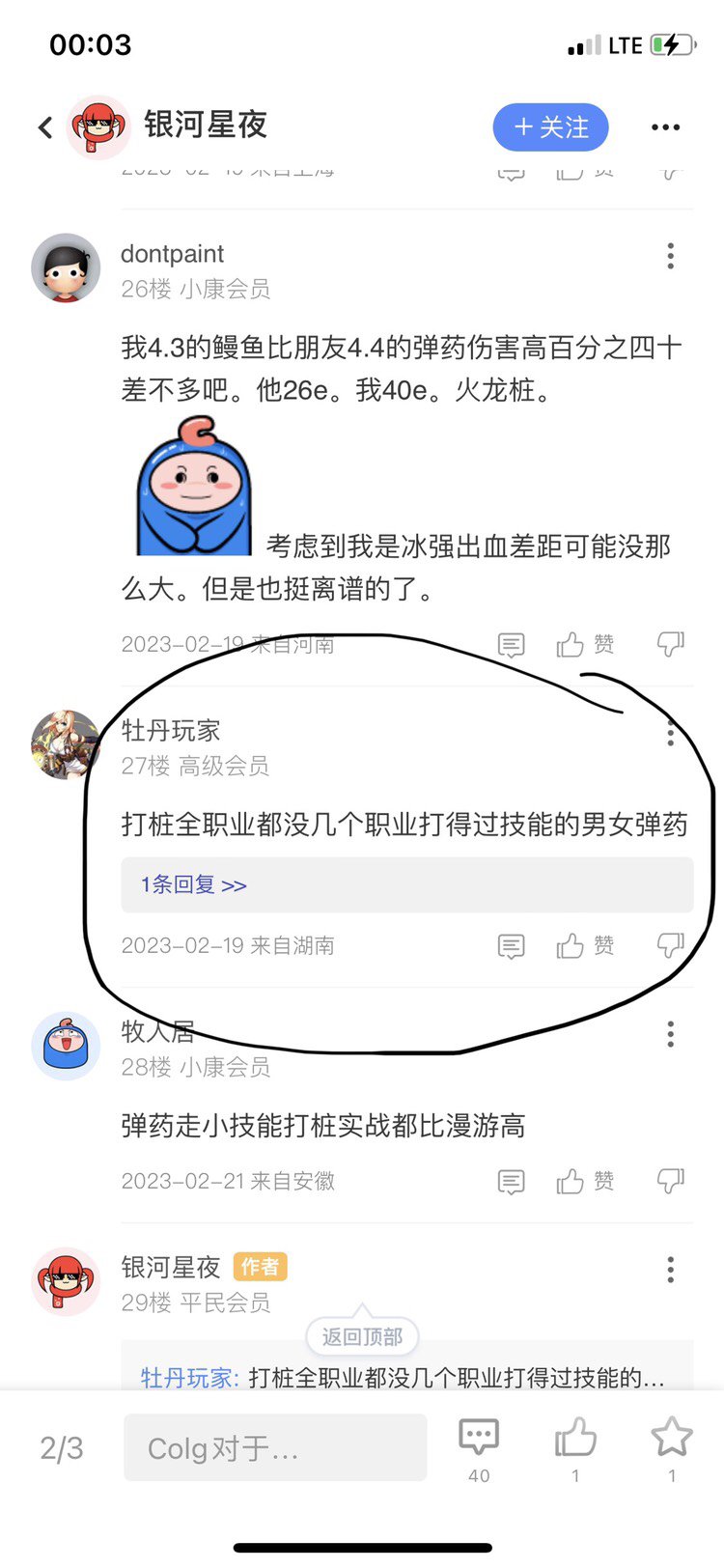 本来不想发帖，但真看不惯云玩家指点江山，角色没创建为什么说话这么硬气1