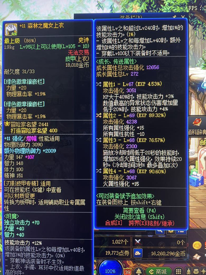 魔女上衣可以走空血吗1