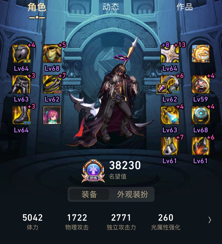 给奶爸打了技攻宝珠1