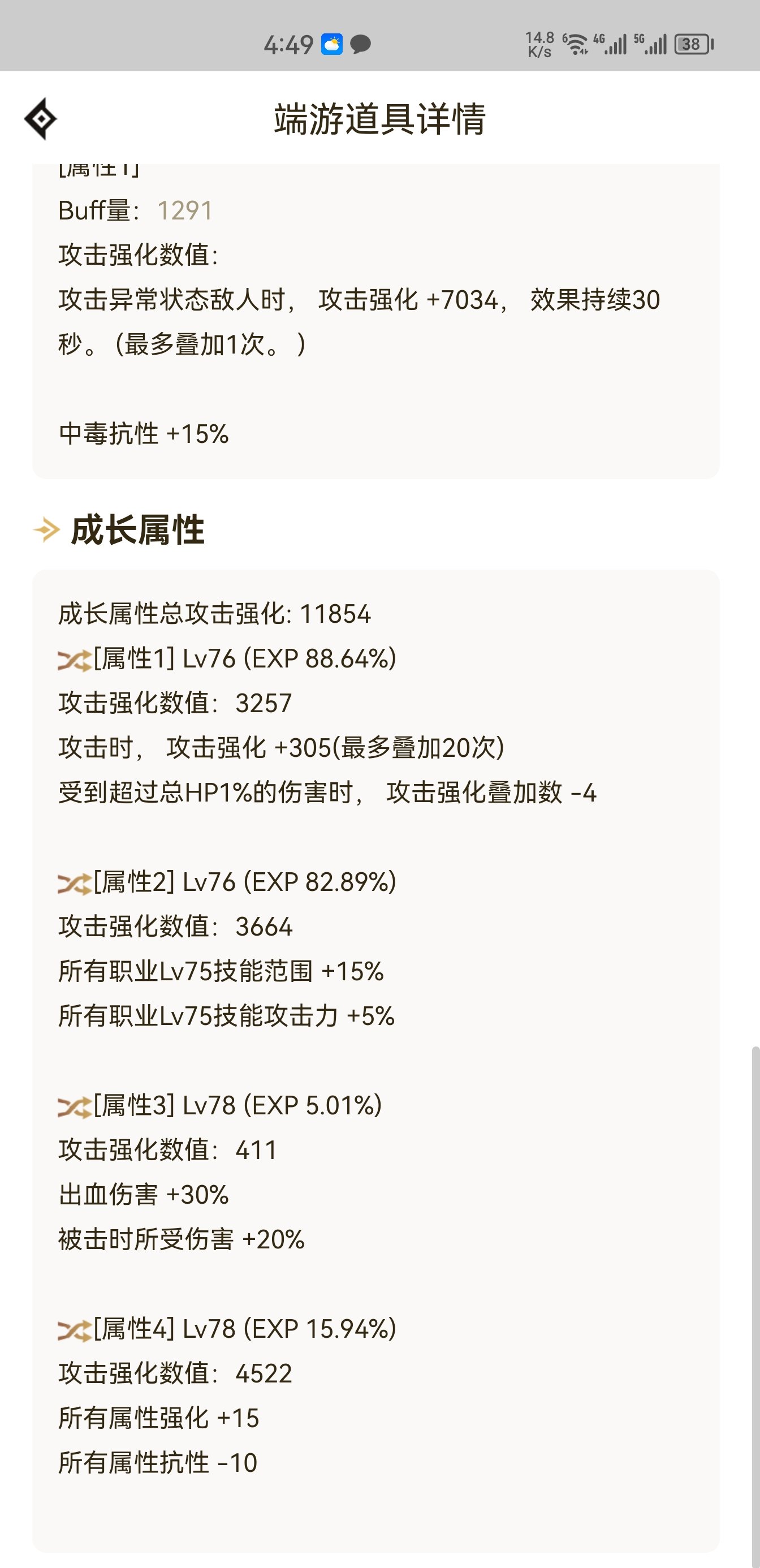 巴卡尔打桩，各位大佬们，可以指点一下吗3