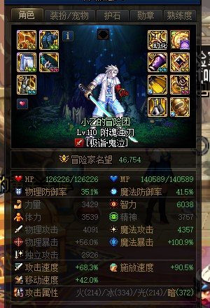 关于我鬼泣忽高忽低伤害的问题3