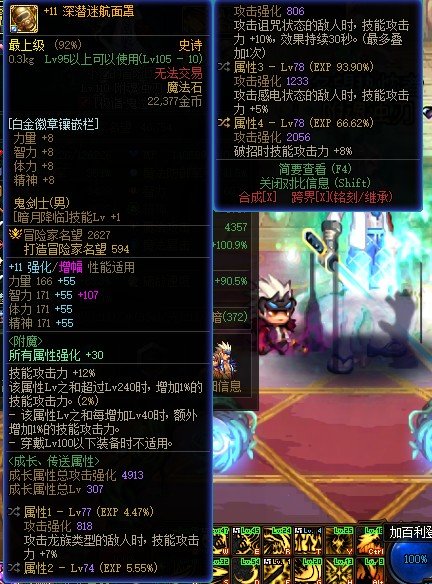 关于我鬼泣忽高忽低伤害的问题4