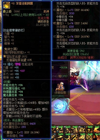 关于我鬼泣忽高忽低伤害的问题5