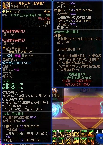 关于我鬼泣忽高忽低伤害的问题6