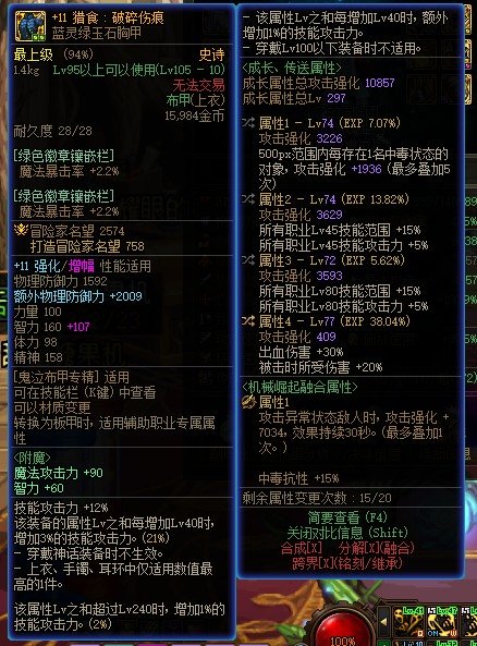 关于我鬼泣忽高忽低伤害的问题7