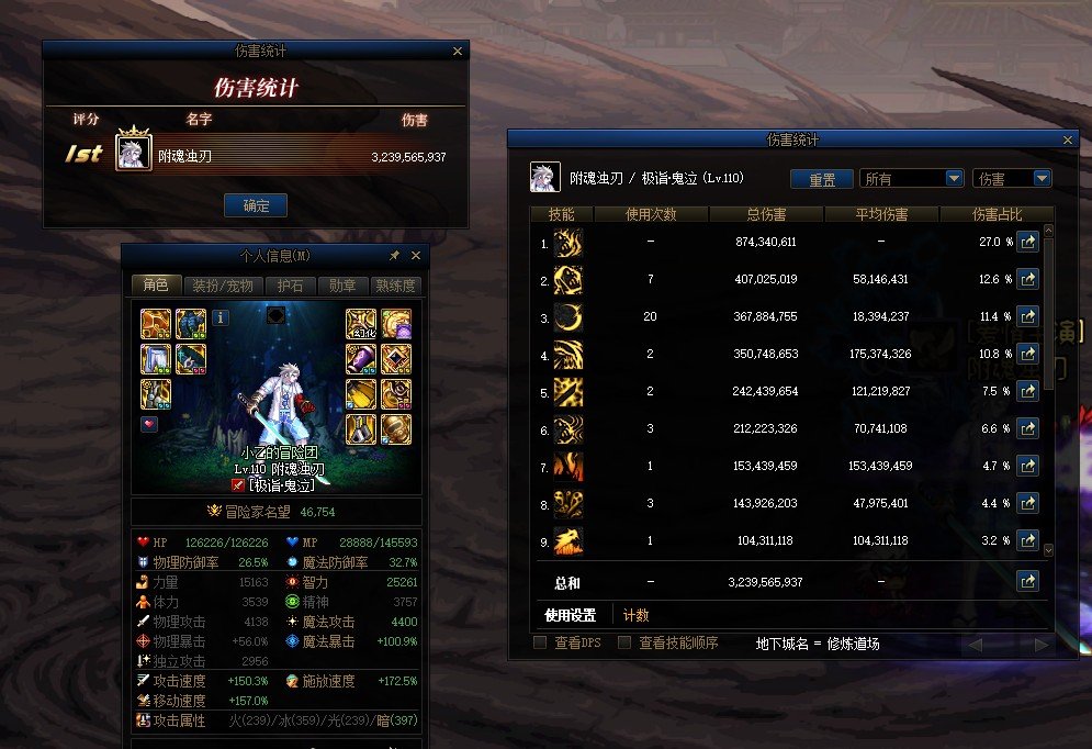 关于我鬼泣忽高忽低伤害的问题9