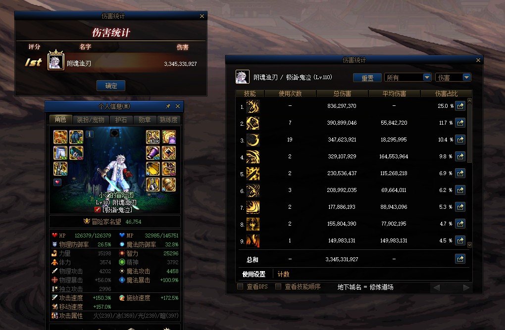 关于我鬼泣忽高忽低伤害的问题11