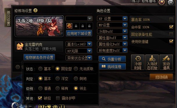 关于我鬼泣忽高忽低伤害的问题8