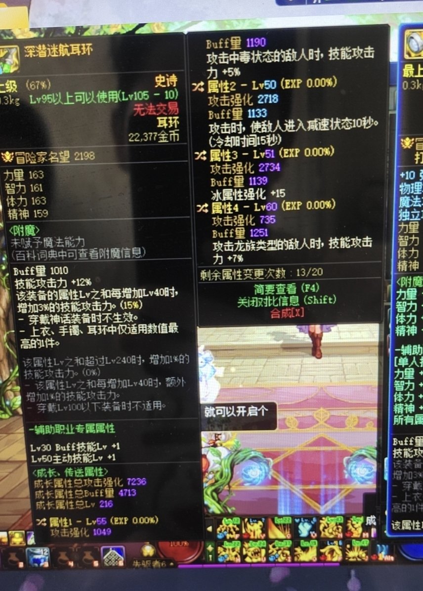 为什么换了好几个自定义感觉打巴卡尔和同名望的啊C伤害差不多啊？1