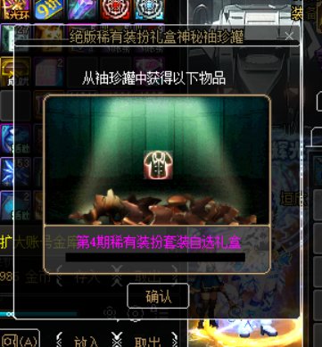 真的有一套天四送吗？1