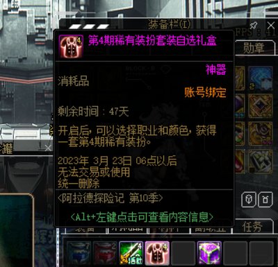 真的有一套天四送吗？2