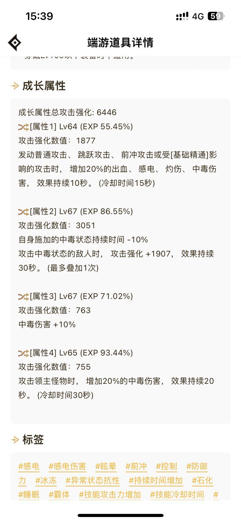 小毒王该怎么提升3