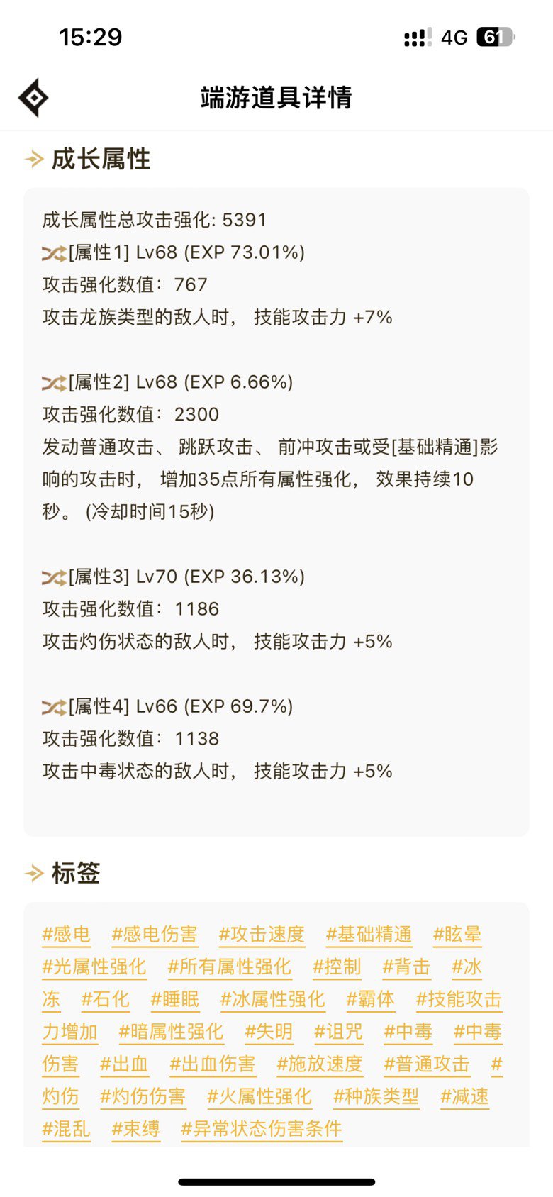 小毒王该怎么提升4