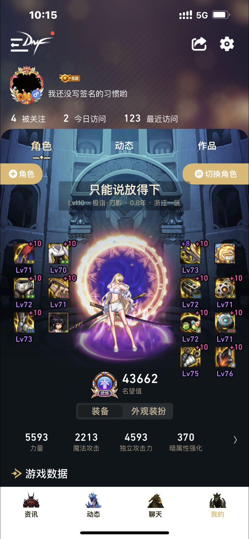 刃影4.3 1800e 是不是废了2