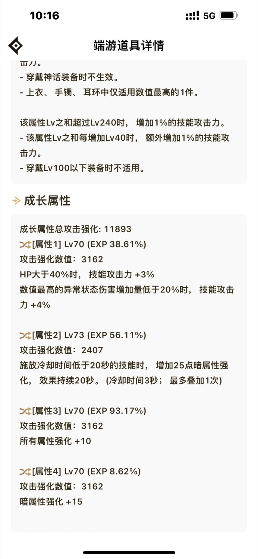 刃影4.3 1800e 是不是废了3