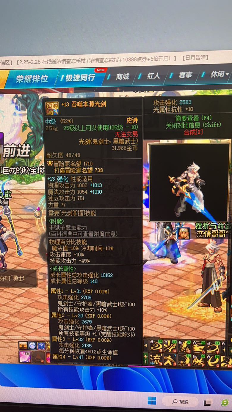 新手剑魂求各位大哥请教细节问题2