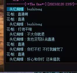 好心没好报，跨6来避雷2