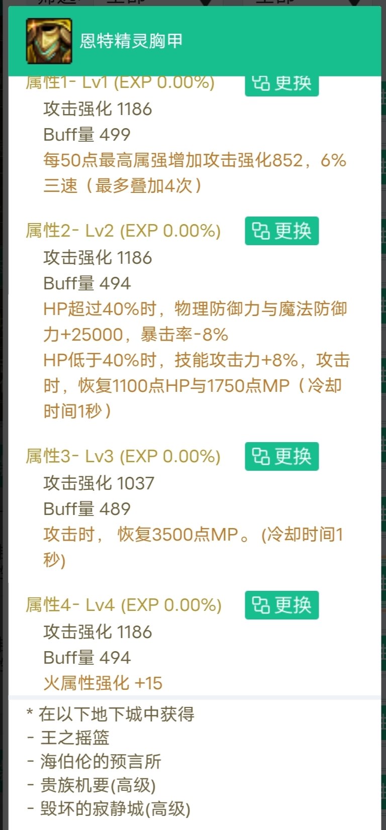 恩特直伤和魔女直伤二选一1