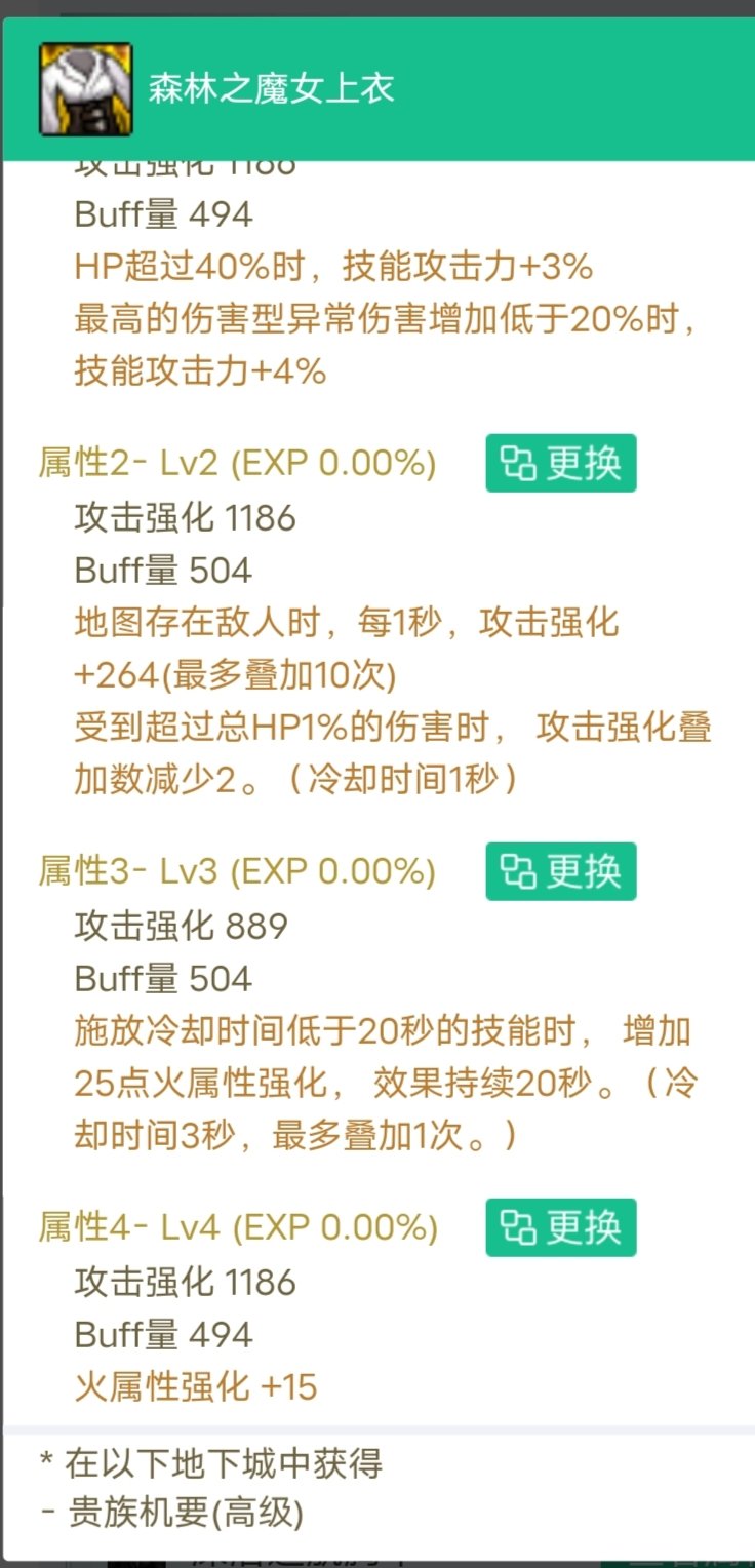 恩特直伤和魔女直伤二选一2