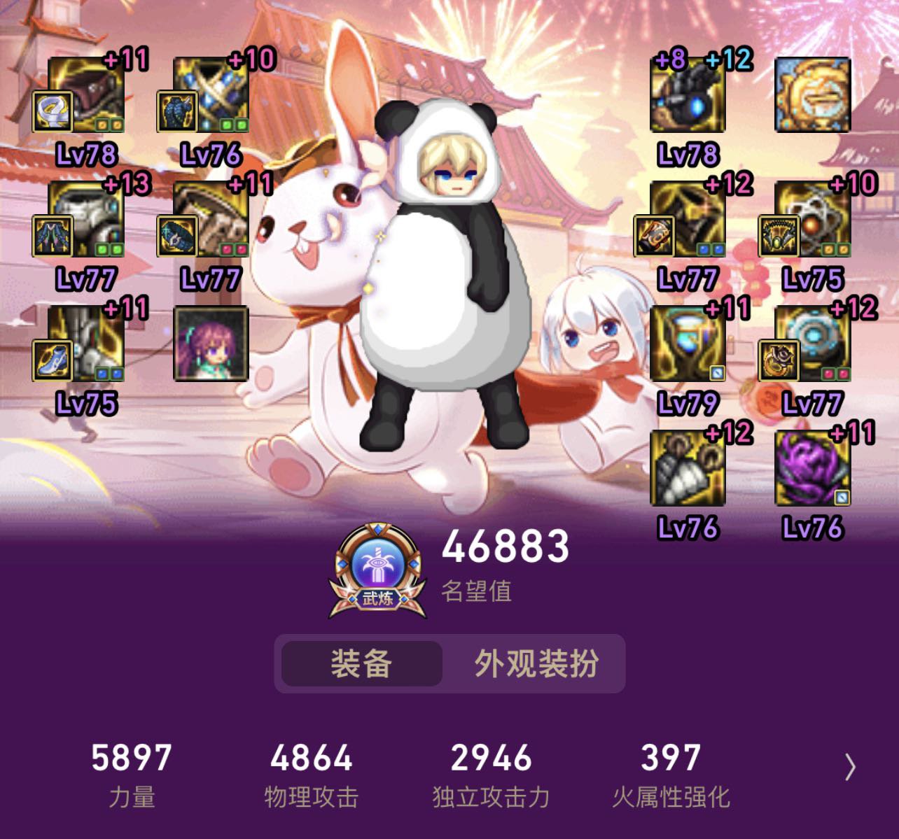 问个打桩的问题1