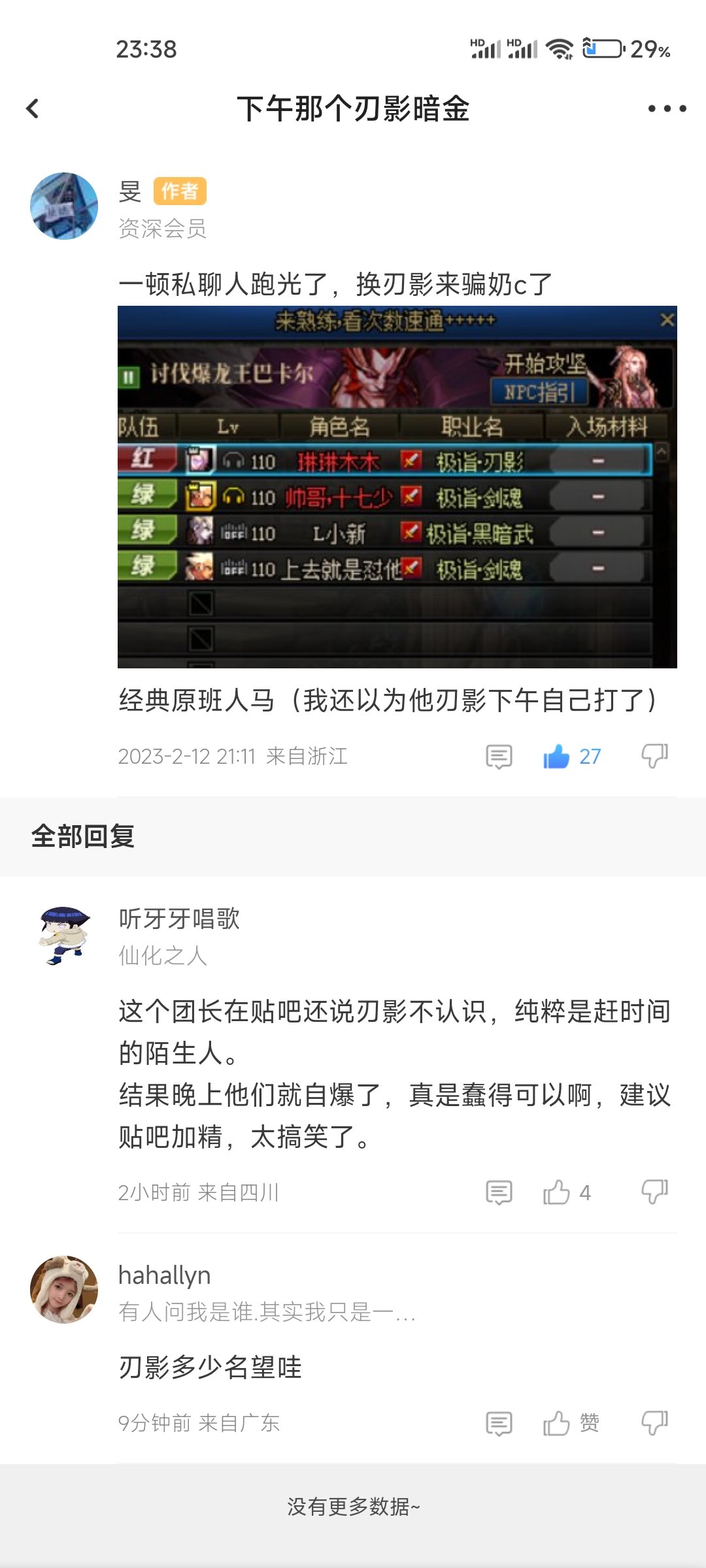 银樰这么好的主播，维护游戏环境从我做起，从别处看到的1