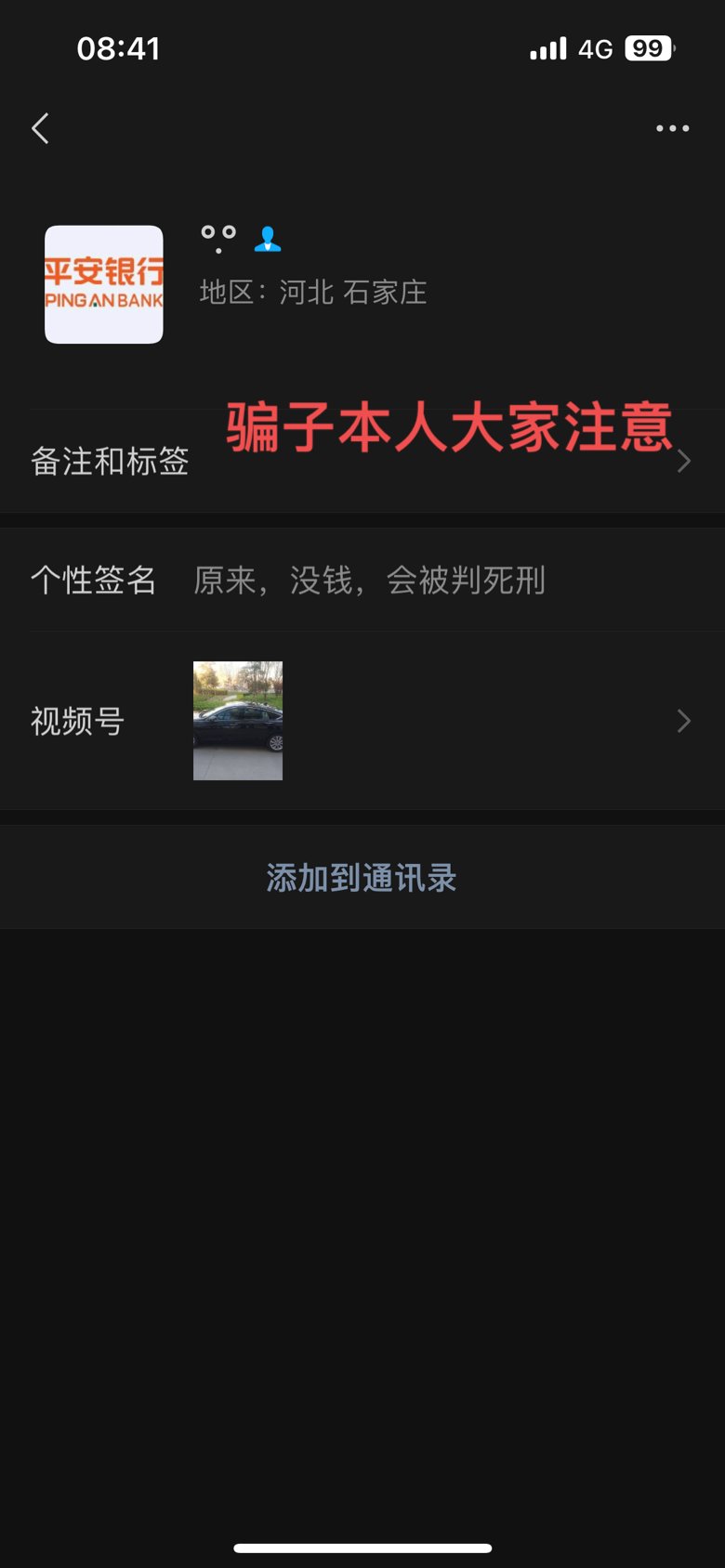 对不起，不是搬砖影响的价值观！骗子继续死！1