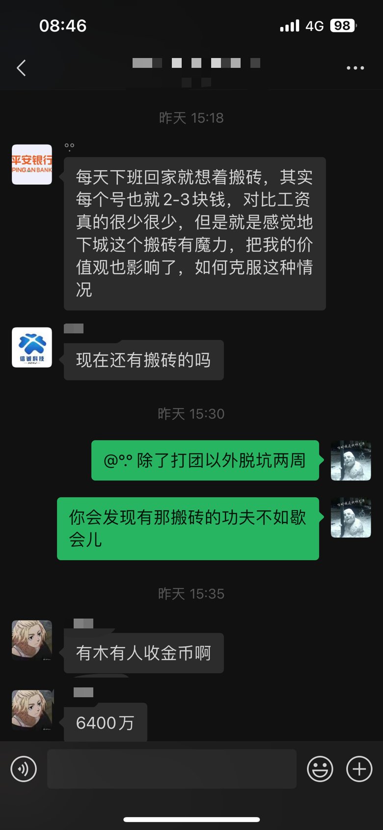 对不起，不是搬砖影响的价值观！骗子继续死！4