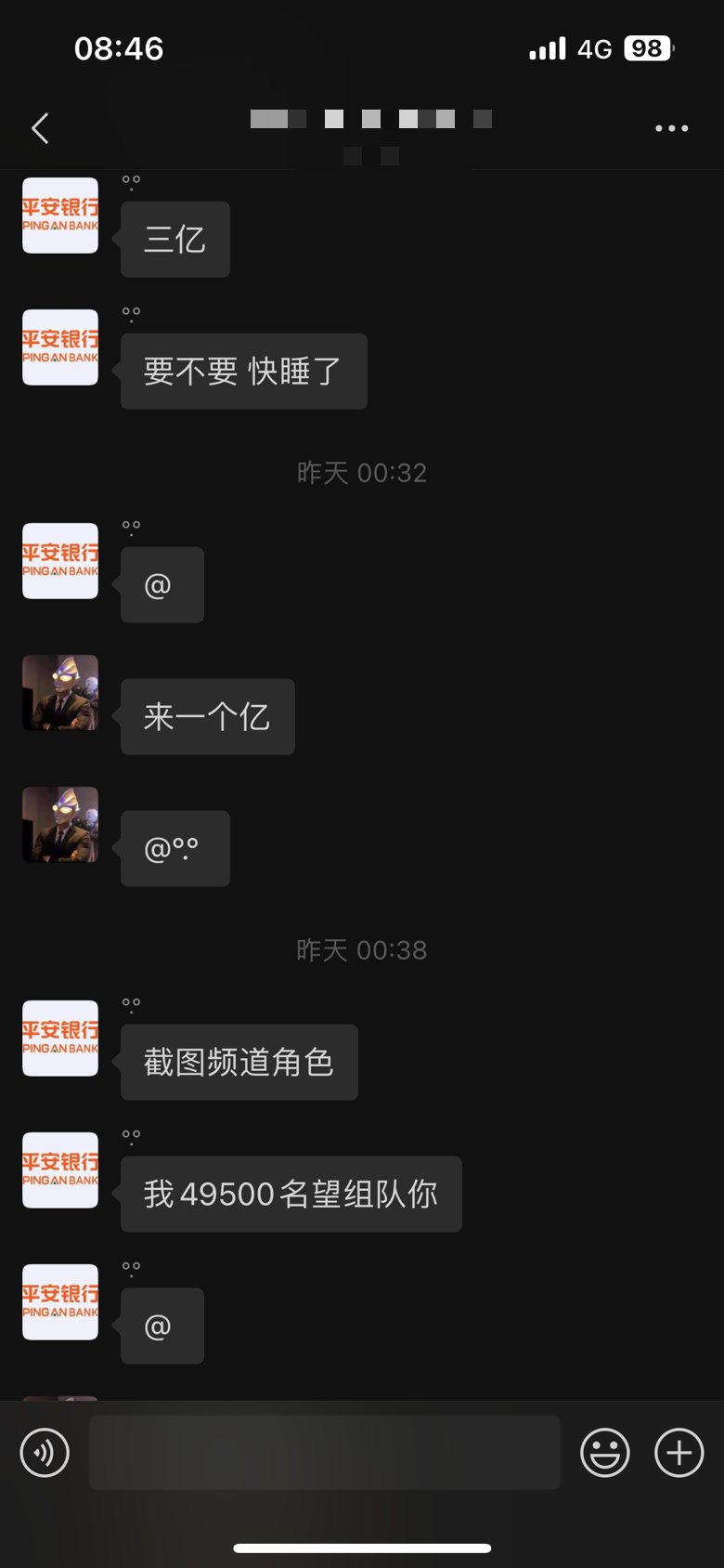 对不起，不是搬砖影响的价值观！骗子继续死！3